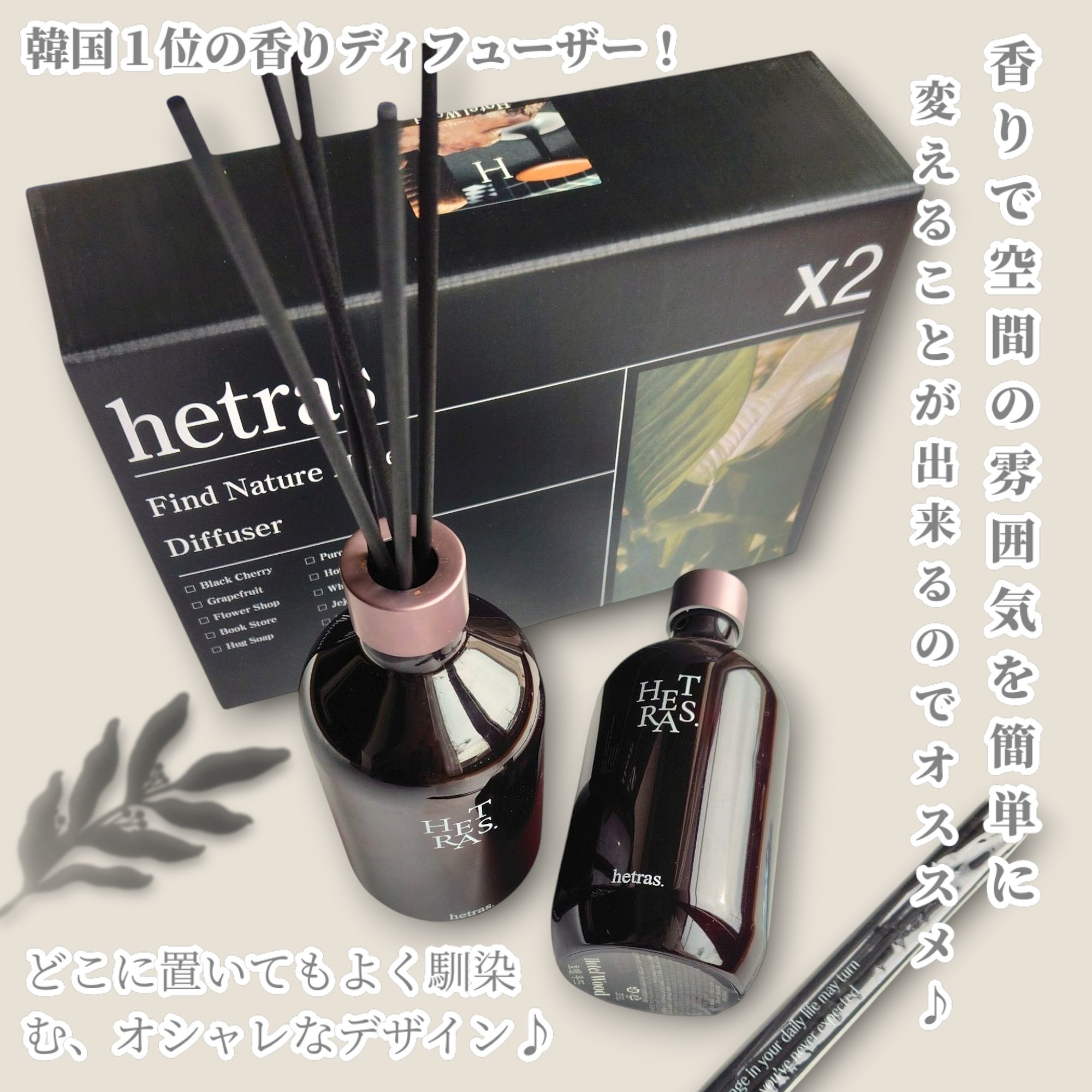 へトラス大容量ディフューザー/hetras/その他を使ったクチコミ（2枚目）