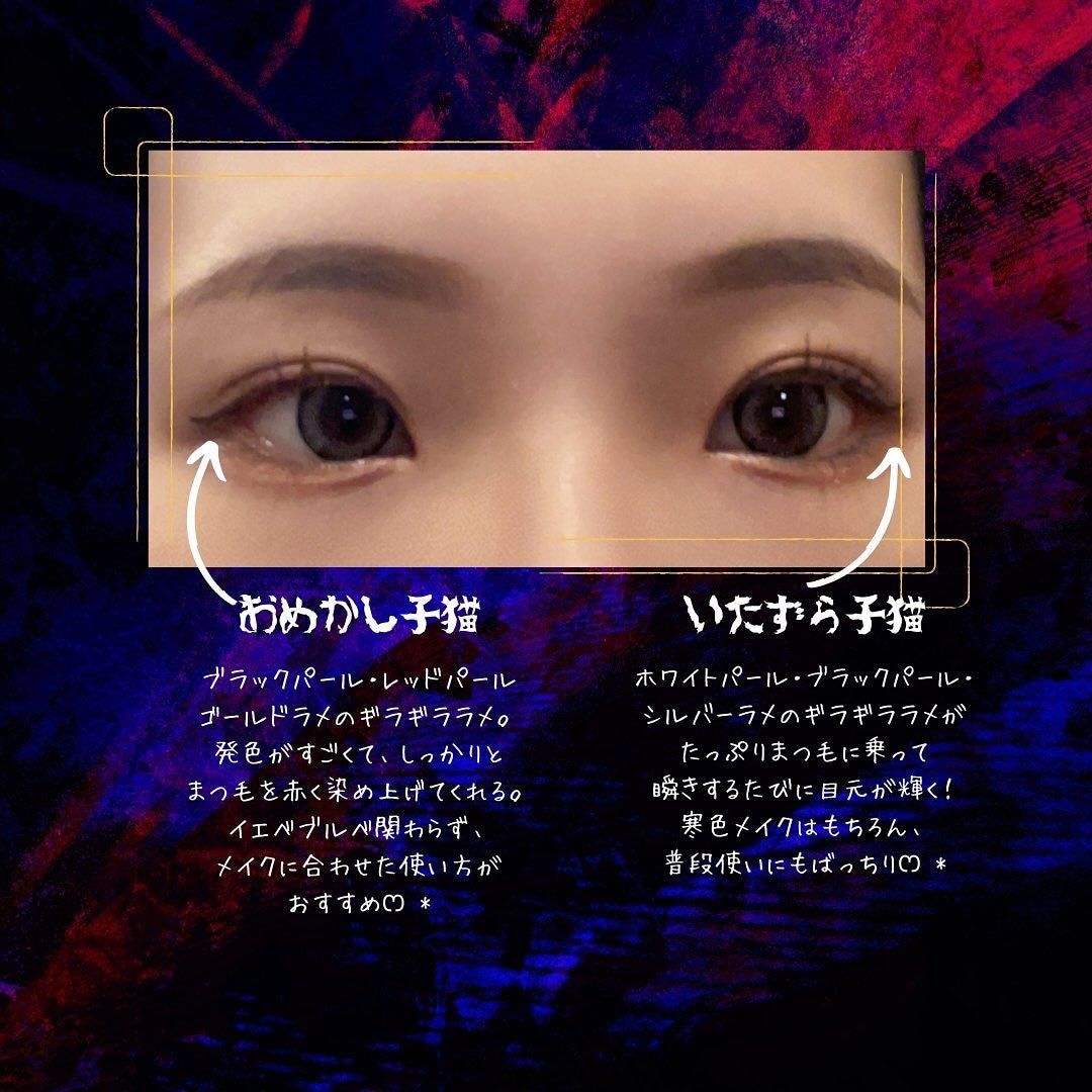 ラッシュティント/MAJOLICA MAJORCA/マスカラを使ったクチコミ(2枚目)