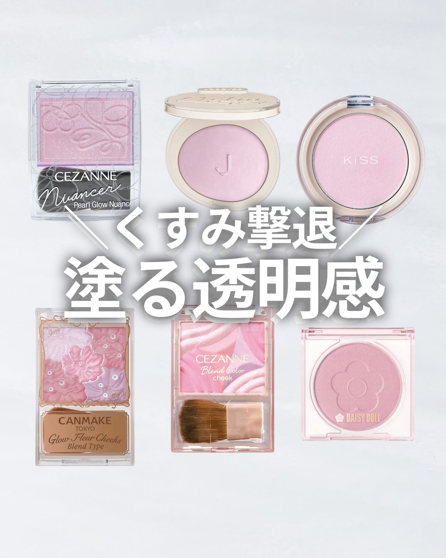 グロウフルールチークス(ブレンドタイプ)/キャンメイク/パウダーチークを使ったクチコミ(1枚目)