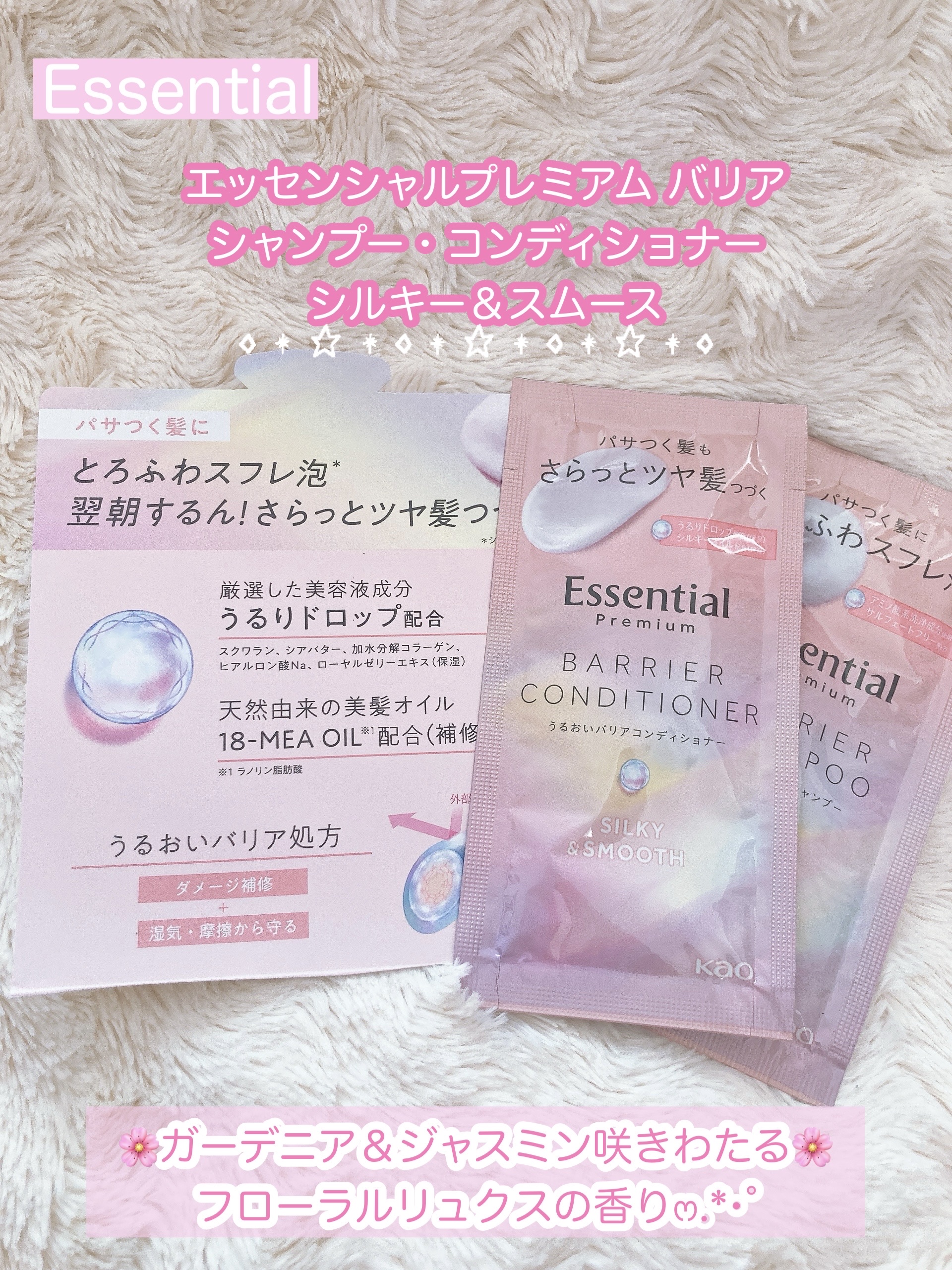 エッセンシャルプレミアム バリアシャンプー・コンディショナー シルキー＆スムース/エッセンシャル/市販シャンプーを使ったクチコミ（2枚目）