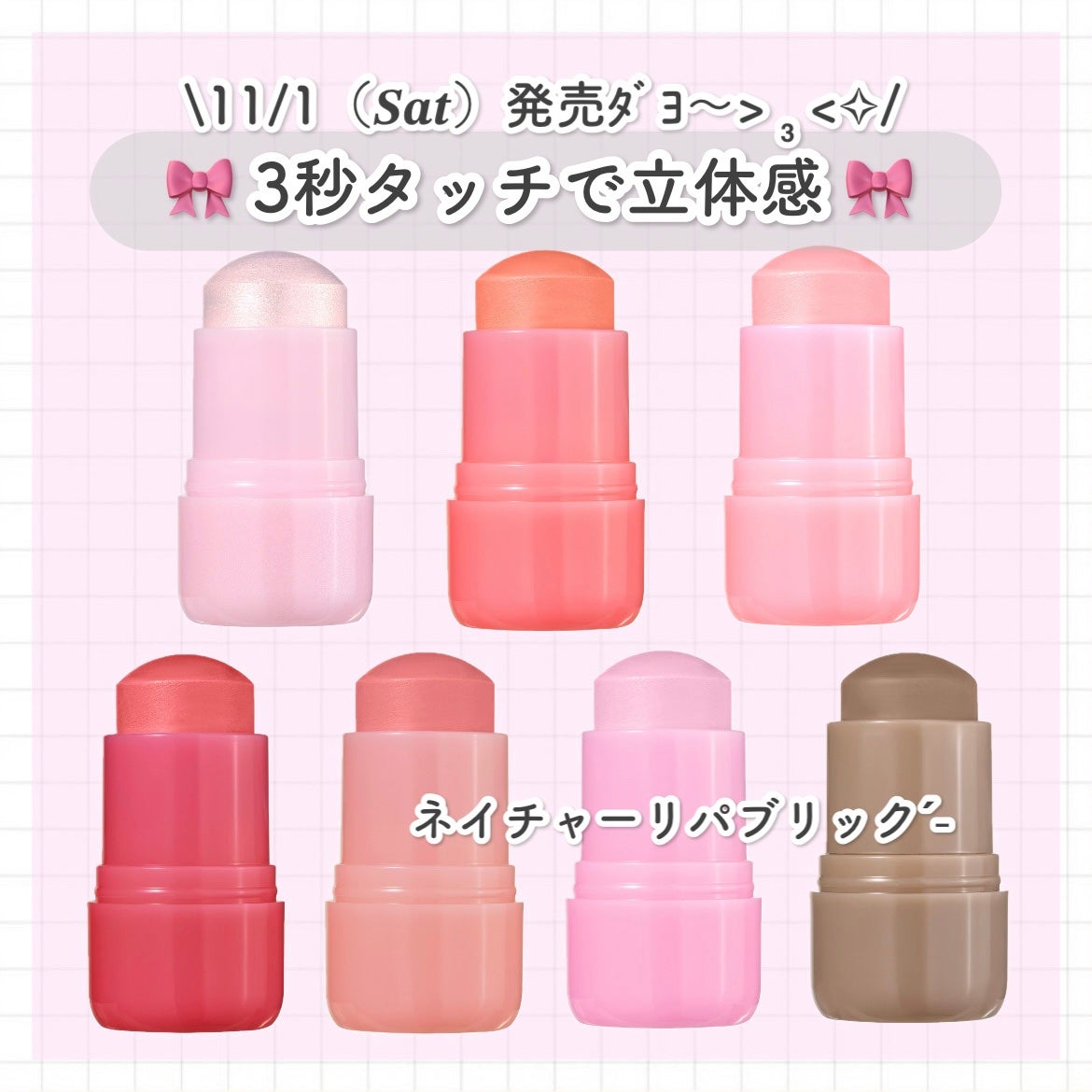 ゼリーメルティンググリッタートッパー/ネイチャーリパブリック/チークを使ったクチコミ(1枚目)