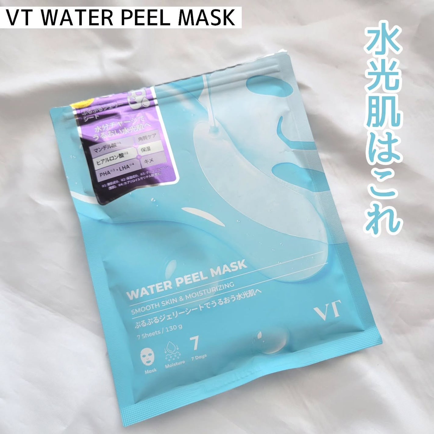 WATER PEEL MASK/VT/シートマスク・パックを使ったクチコミ(4枚目)