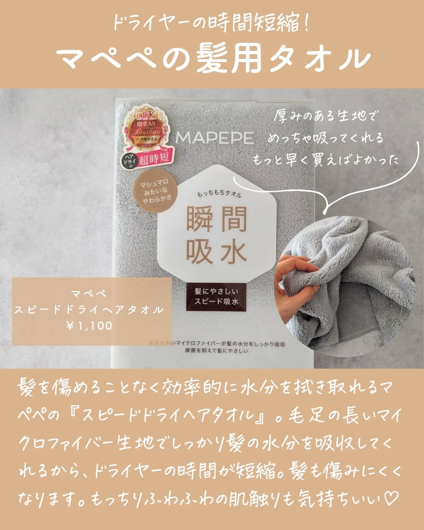 菜央 on LIPS 「\晩夏〜初秋に買って良かったアイテム6選🍁/秋は肌のゆらぎや花..」(7枚目)