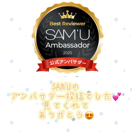 PHセンシティブアンプル/SAM'U/美容液を使ったクチコミ(5枚目)