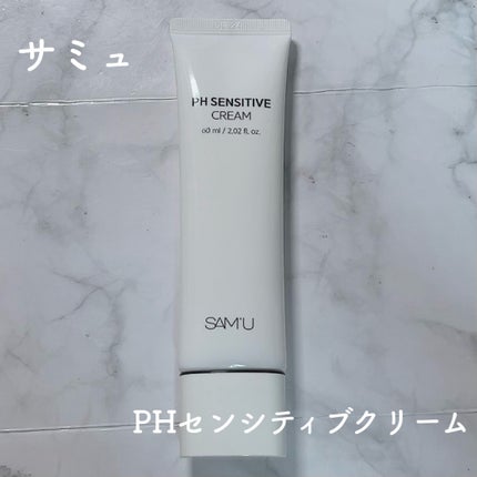 サミュ PHセンシティブクリーム/SAM'U/フェイスクリームを使ったクチコミ(1枚目)