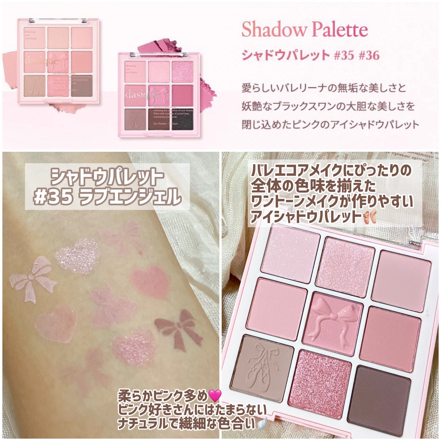 シャドウパレット/dasique/アイシャドウパレットを使ったクチコミ(2枚目)