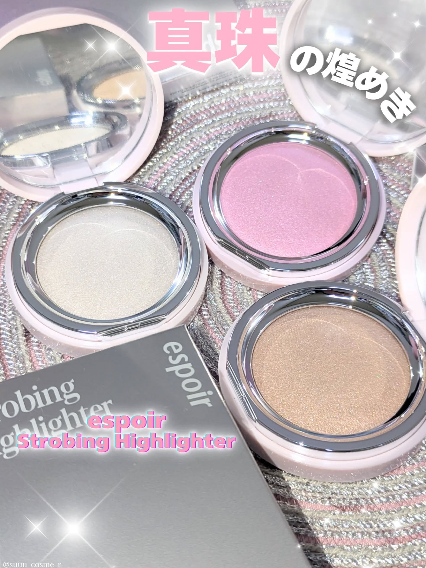 ストロービングハイライター/espoir/パウダーハイライトを使ったクチコミ（1枚目）
