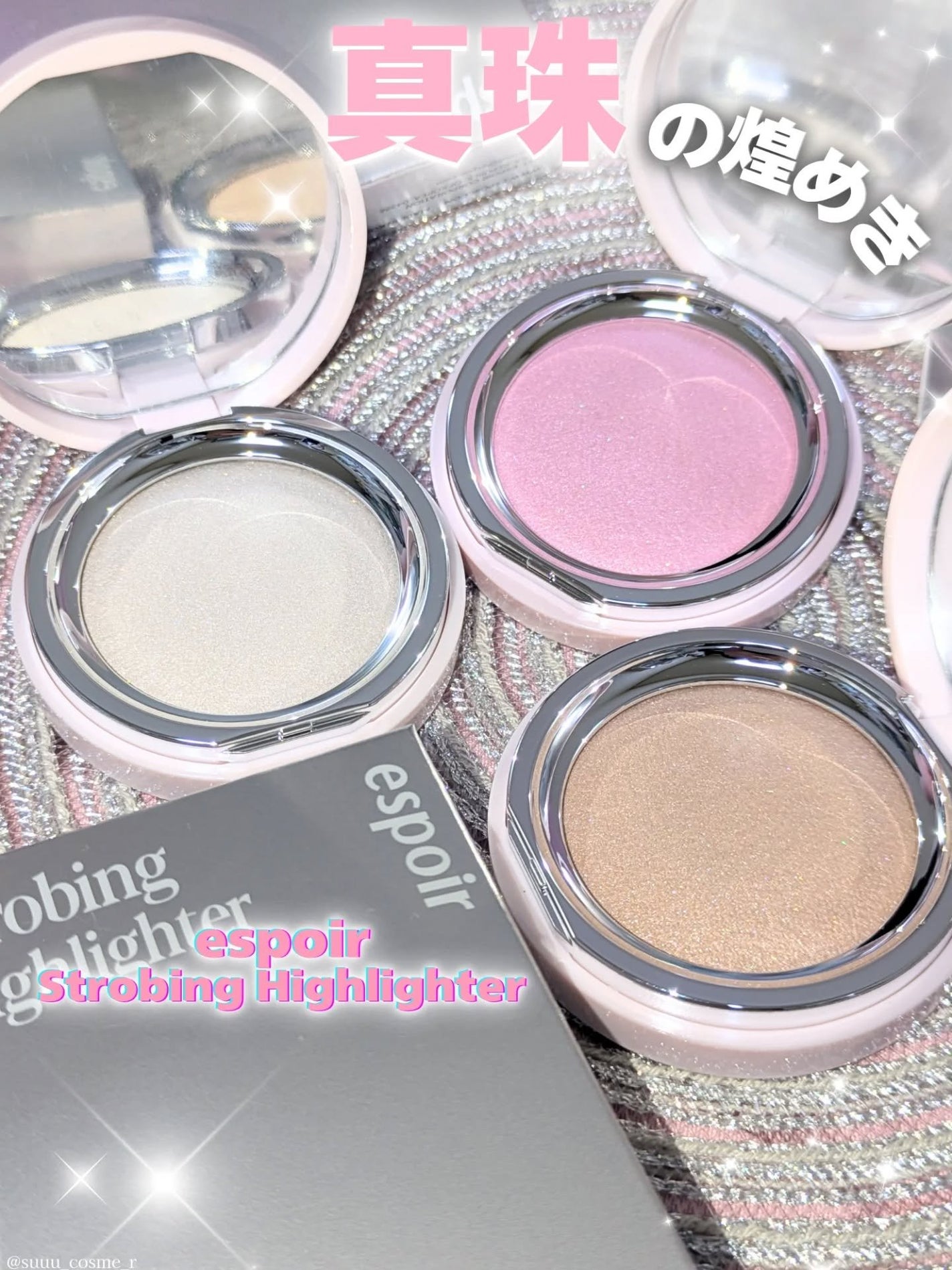 ストロービングハイライター/espoir/パウダーハイライトを使ったクチコミ(1枚目)
