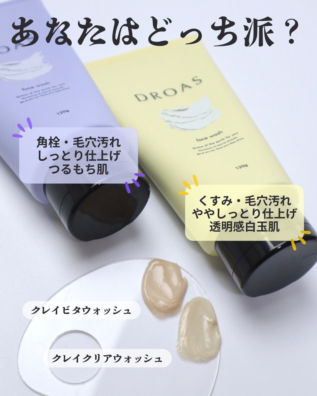 クレイクリアウォッシュ/DROAS/洗顔フォームを使ったクチコミ(5枚目)