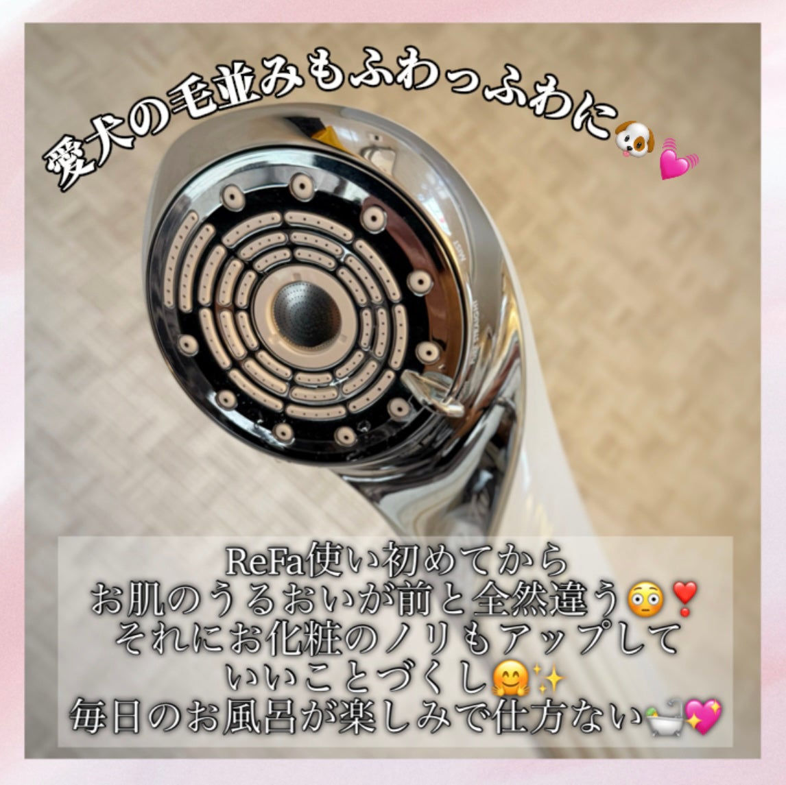 ファインバブルU/ReFa/シャワーヘッドを使ったクチコミ(2枚目)