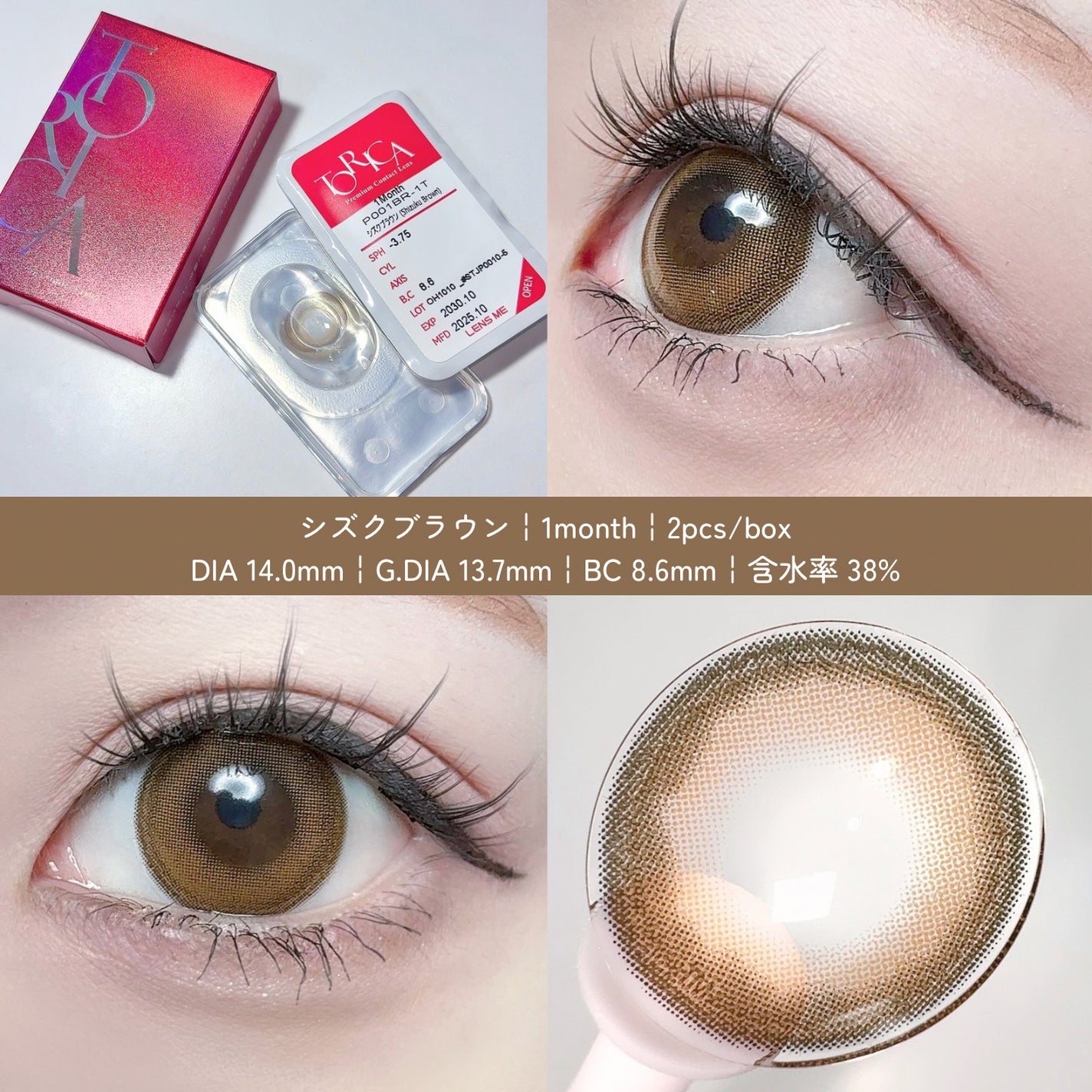 シズク/トリカ/1ヶ月(1MONTH)カラコンを使ったクチコミ(3枚目)