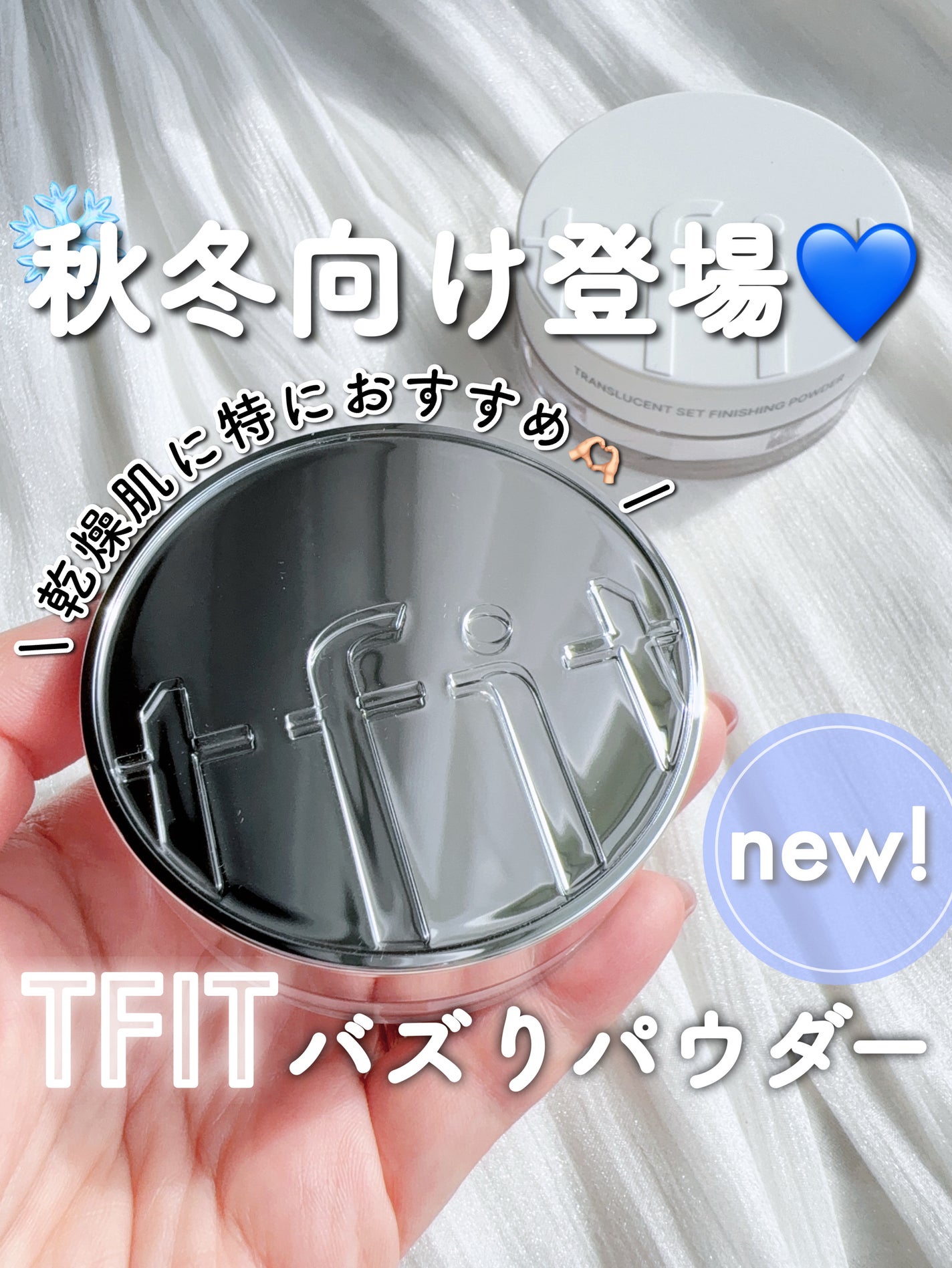 トランスルーセントセットフィニッシングパウダー/TFIT/ルースパウダーを使ったクチコミ(1枚目)