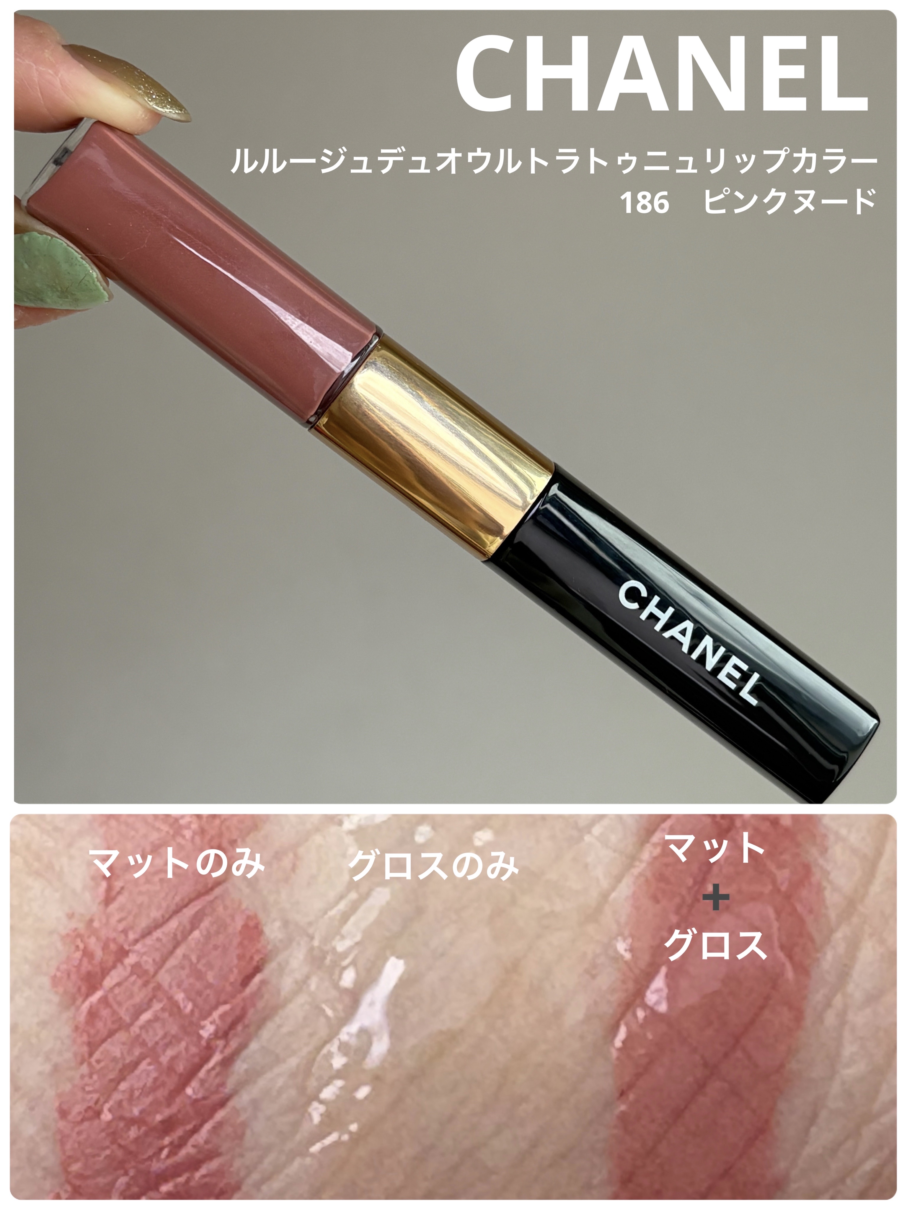 ル ルージュ デュオ ウルトラ トゥニュ/CHANEL/口紅を使ったクチコミ（1枚目）