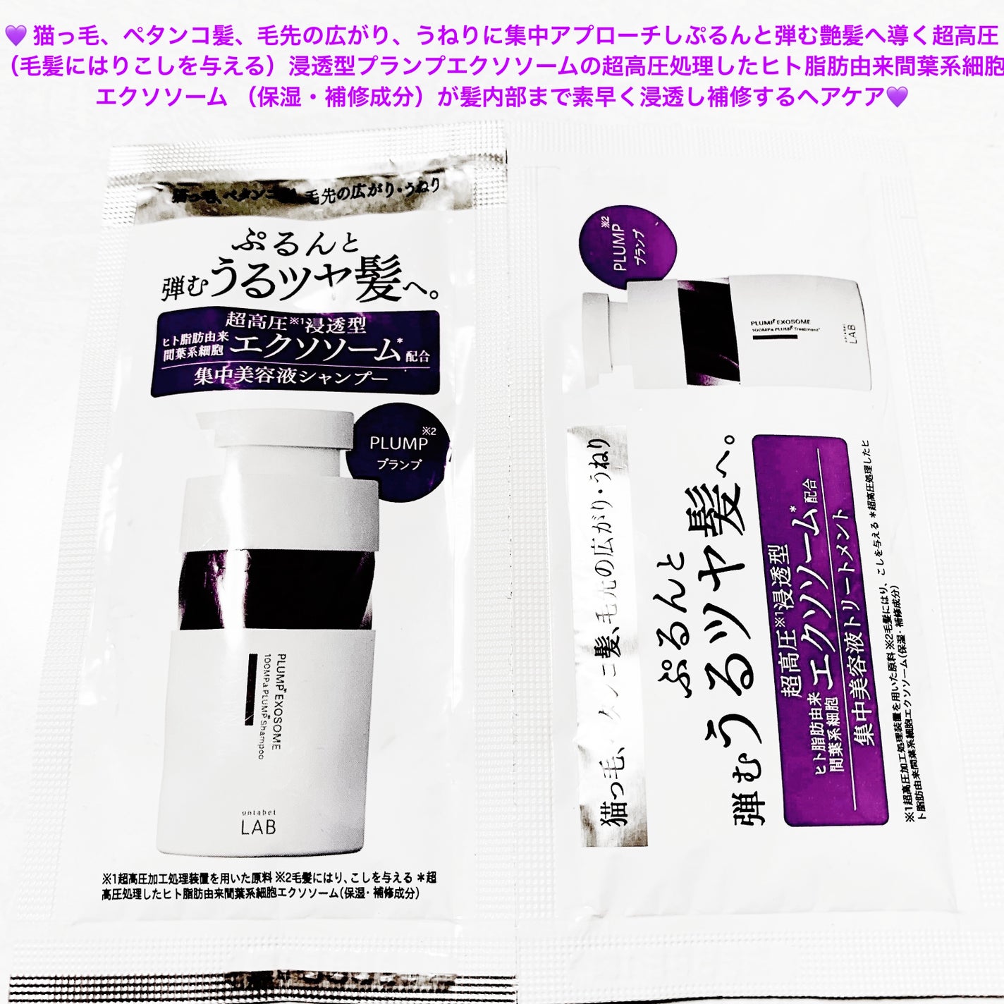 アンレーベル ラボ EX バウンス シャンプー/ヘアトリートメント/unlabel/市販シャンプーを使ったクチコミ(1枚目)