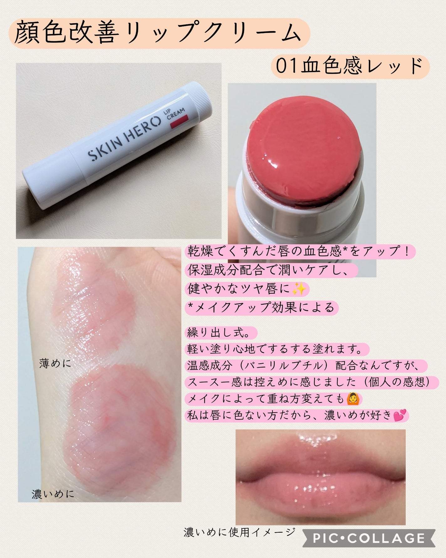 スキンヒーロー 顔色改善クリーム下地 /スキンヒーロー/化粧下地を使ったクチコミ(3枚目)