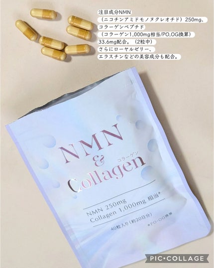NMN&Collagen/マルマンH&B/美容サプリメントを使ったクチコミ(2枚目)