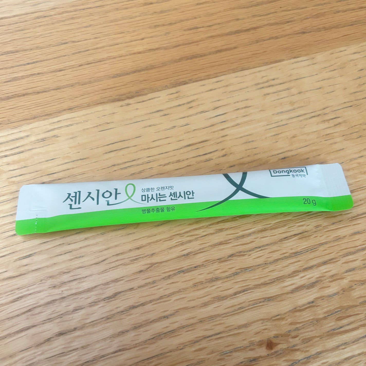 飲むセンシアン/Censian/美容サプリメントを使ったクチコミ(4枚目)