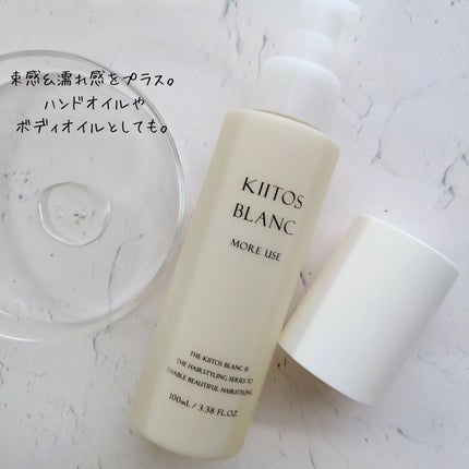 zazie on LIPS 「キートスブランヘアクリームバーム0キートスブラングロスモイスチ..」(9枚目)