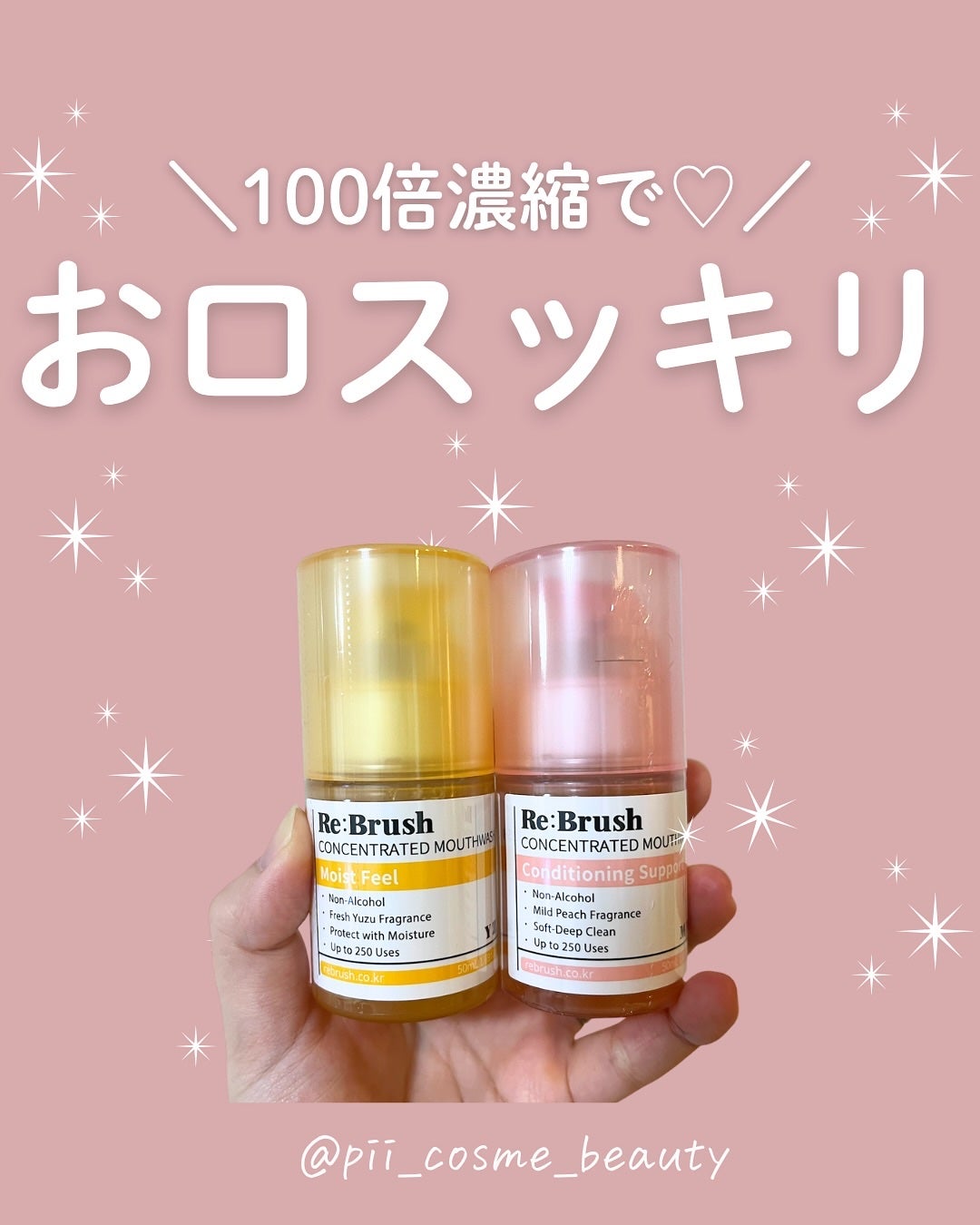 口臭除去クローブ濃縮マウスウォッシュ/Re:Brush/マウスウォッシュ・スプレーを使ったクチコミ(1枚目)