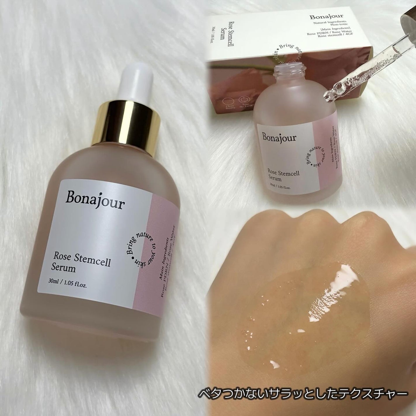 ローズステムセルセラム/Bonajour/美容液を使ったクチコミ(2枚目)