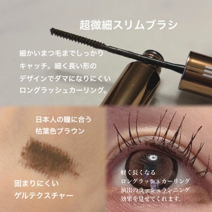 エクストラ スリム カールアップ マスカラ/FIVE VIBE/マスカラを使ったクチコミ(2枚目)