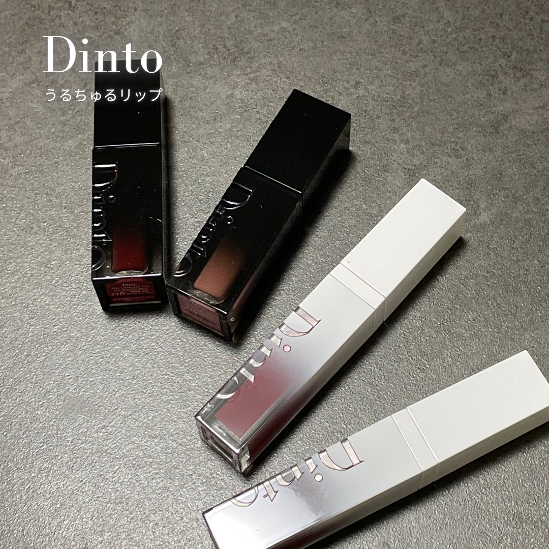 ブラーグロイリップティント/Dinto/リップティントを使ったクチコミ（1枚目）