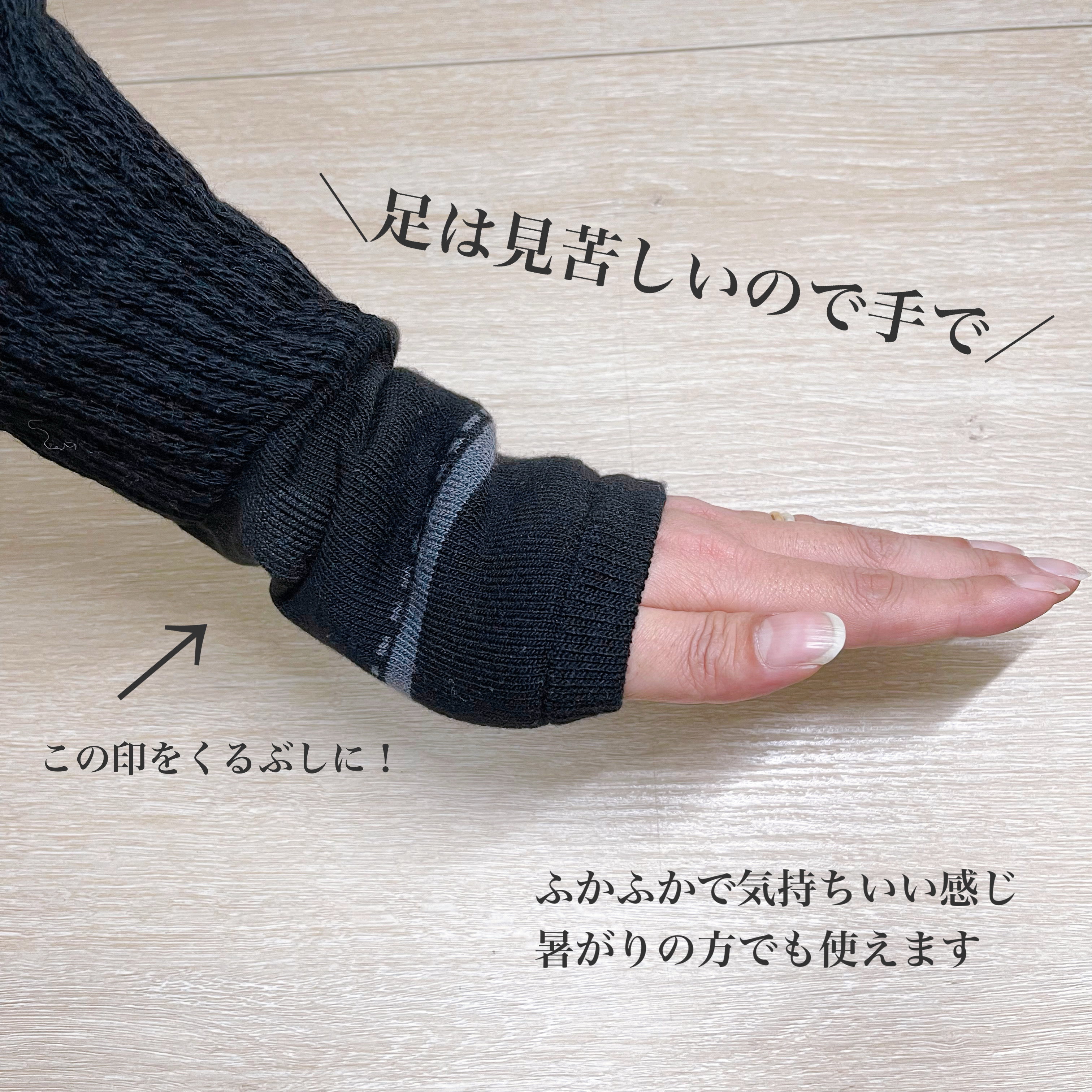 まるでこたつ レディース レッグウォーマー/靴下サプリ/暖かい靴下を使ったクチコミ（3枚目）