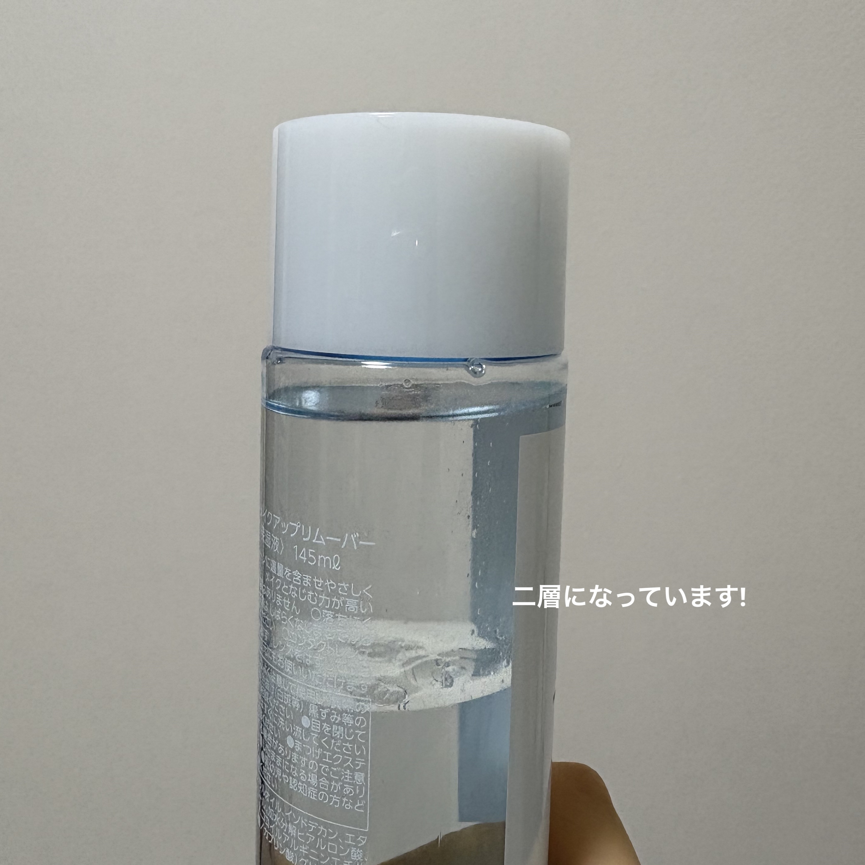 ミセラーアイメイクアップリムーバー 145mL/ビフェスタ/ポイントメイクリムーバーを使ったクチコミ（2枚目）