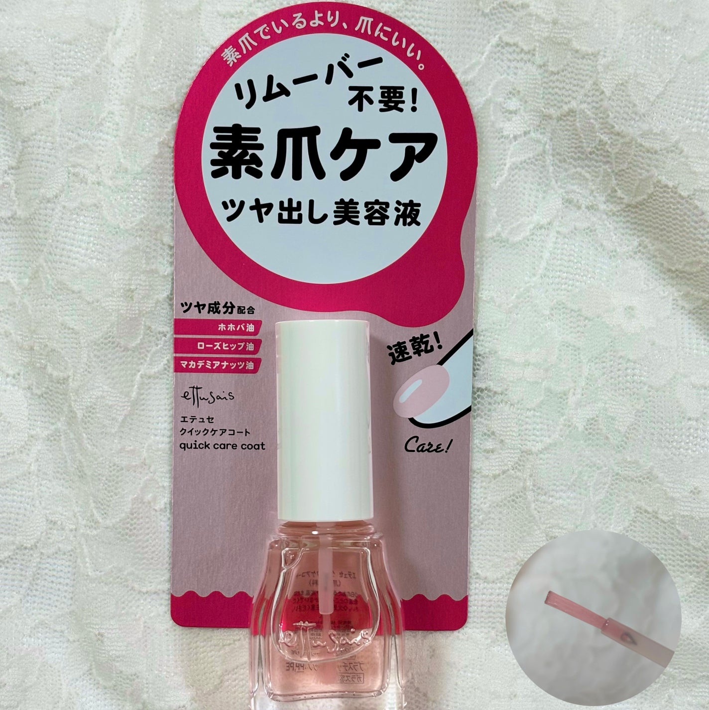 エテュセ クイックケアコート/ettusais/ネイルオイル・トリートメントを使ったクチコミ(1枚目)