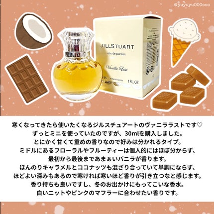 ãŽã¡ãã© ã©ã¹ã ãªãŒã ãã«ãã¡ã³/JILL STUART/éŠæ°Ž(ã¬ãã£ãŒã¹)ã䜿ã£ãã¯ãã³ãïŒ3æç®ïŒ