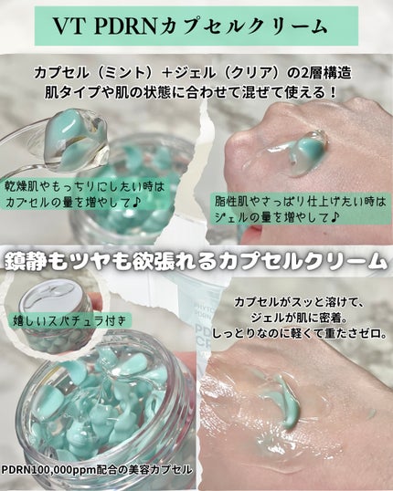 PDRN+リードルS 100/VT/美容液を使ったクチコミ(3枚目)