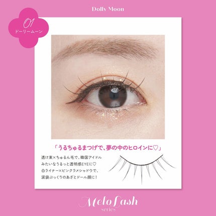 メロラッシュ / Melo Lash/SHOBIDO/つけまつげを使ったクチコミ(2枚目)