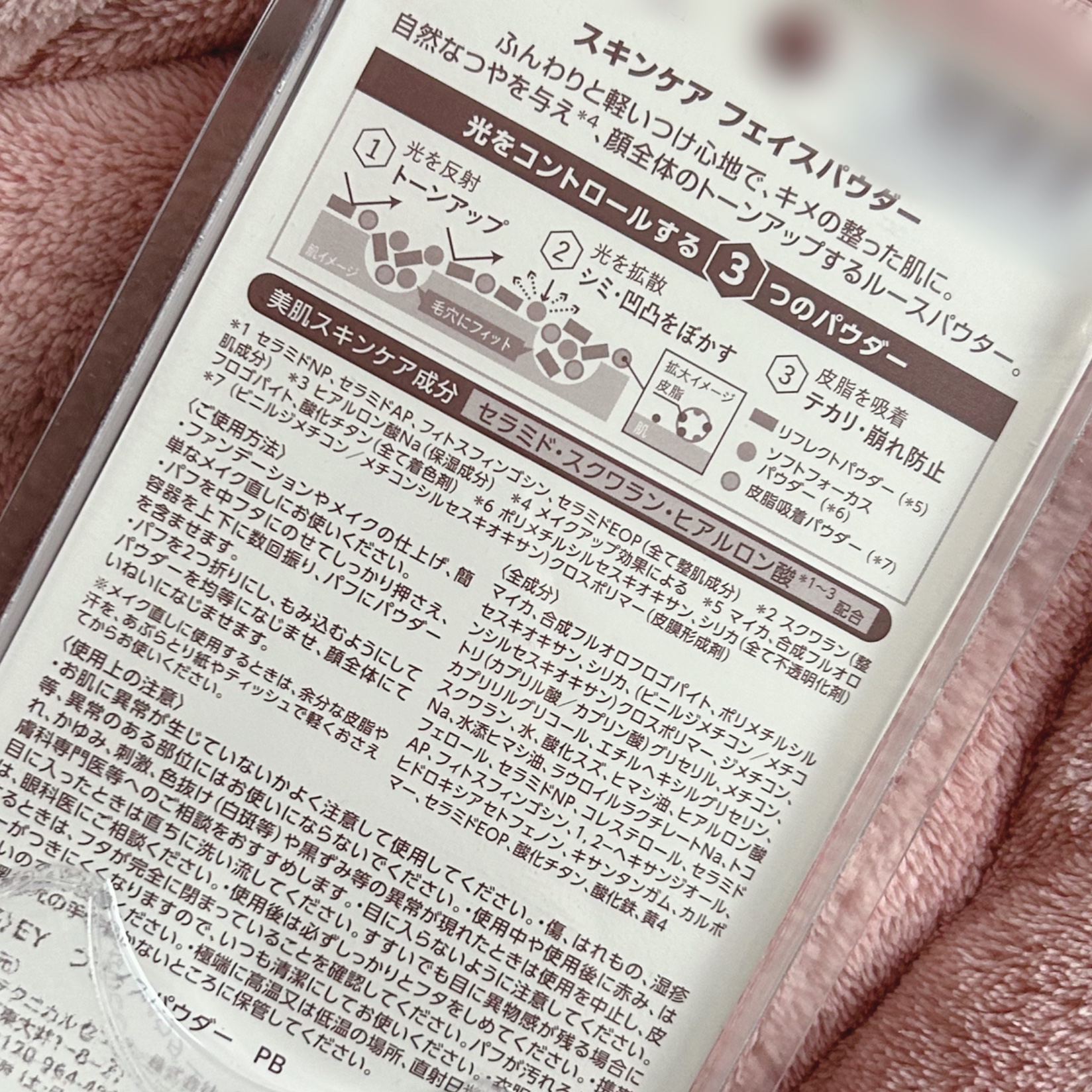 スキンケアフェイスパウダー/EVERYYOU/ルースパウダーを使ったクチコミ（2枚目）