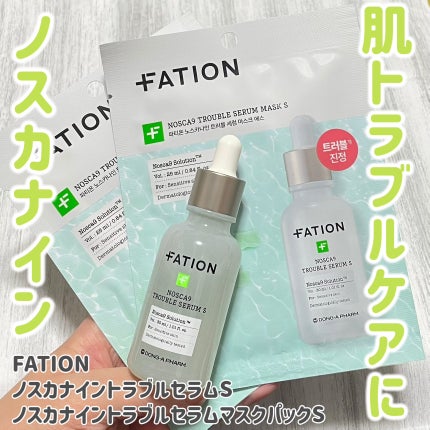 ノスカナイントラブルセラムS/FATION/美容液を使ったクチコミ(1枚目)