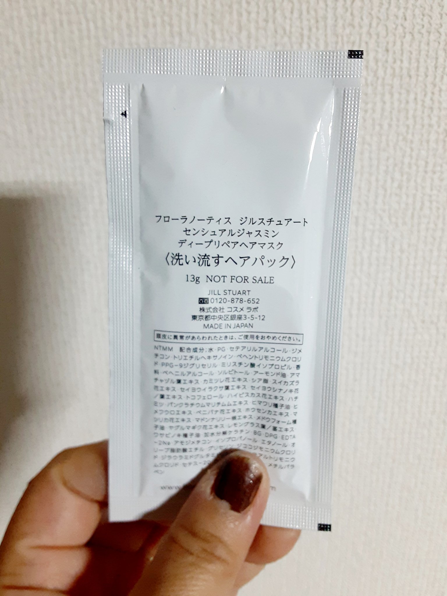 を使ったクチコミ（2枚目）