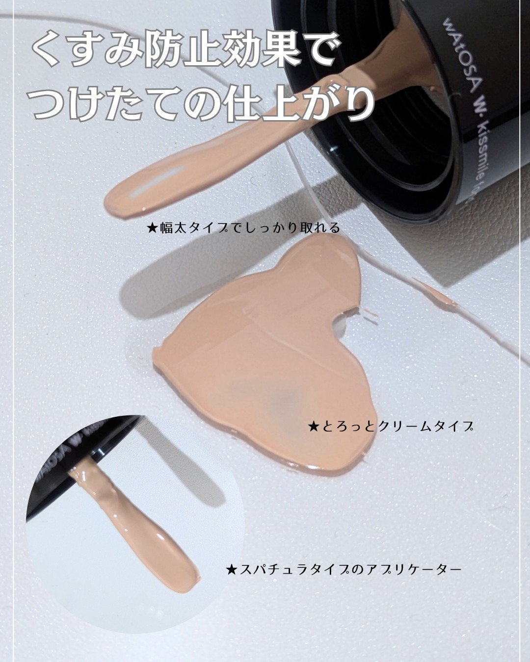 キスミレ ファンデーション クリーム/ワトゥサ/クリーム・エマルジョンファンデーションを使ったクチコミ（2枚目）