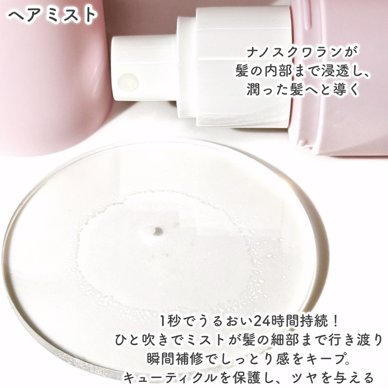 トスティナヘアミスト/tos-tina/ヘアミストを使ったクチコミ（3枚目）