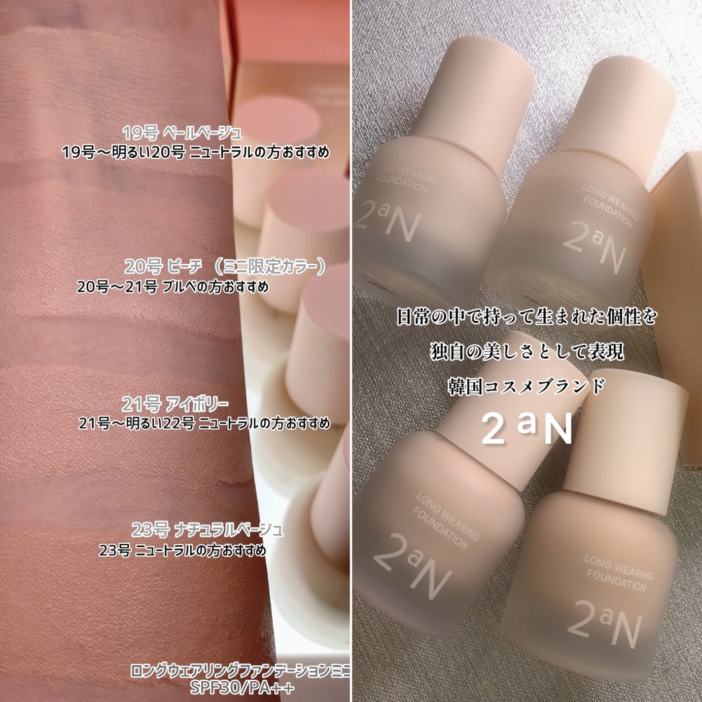 ロングウェアリング ファンデーション ミニ/2aN/リキッドファンデーションを使ったクチコミ(3枚目)