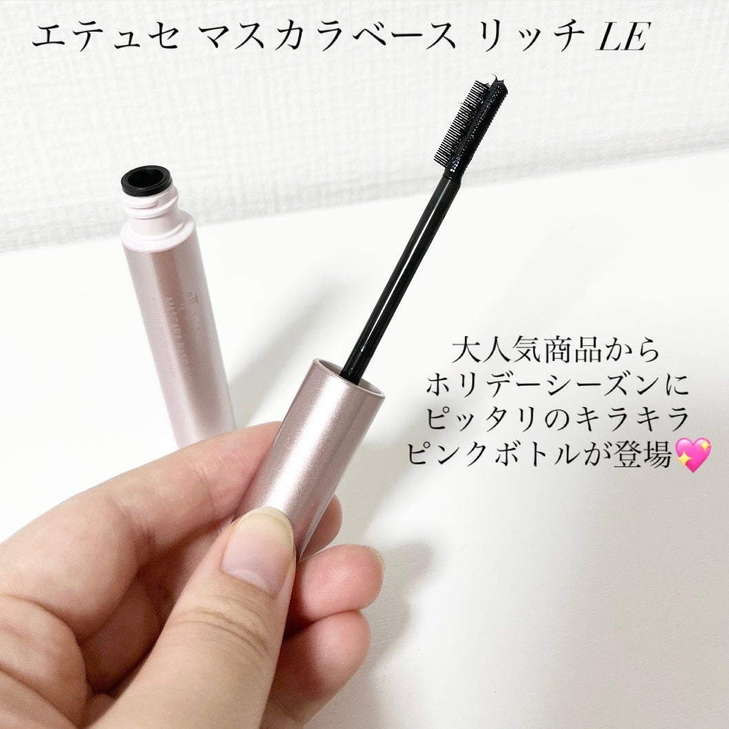 エテュセ アイエディション (マスカラベース)/ettusais/マスカラ下地を使ったクチコミ(5枚目)