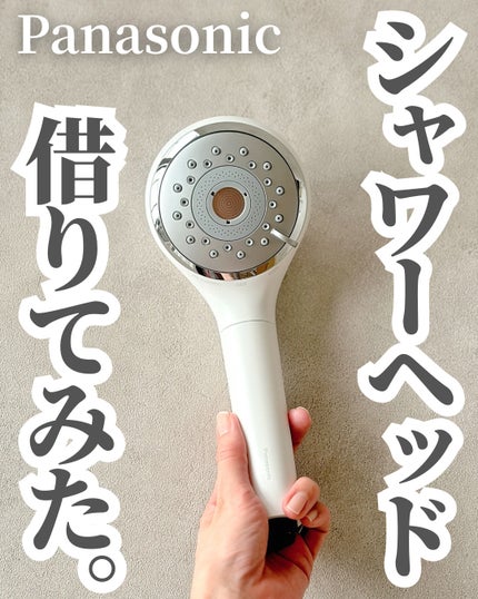 ファインバブルシャワーヘッド ファインベール EH-SH50/Panasonic/シャワーヘッドを使ったクチコミ(1枚目)