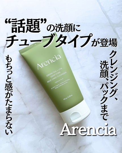 アレンシアプレミアムもちソープ「グリーン」/アレンシア/その他洗顔料を使ったクチコミ(1枚目)