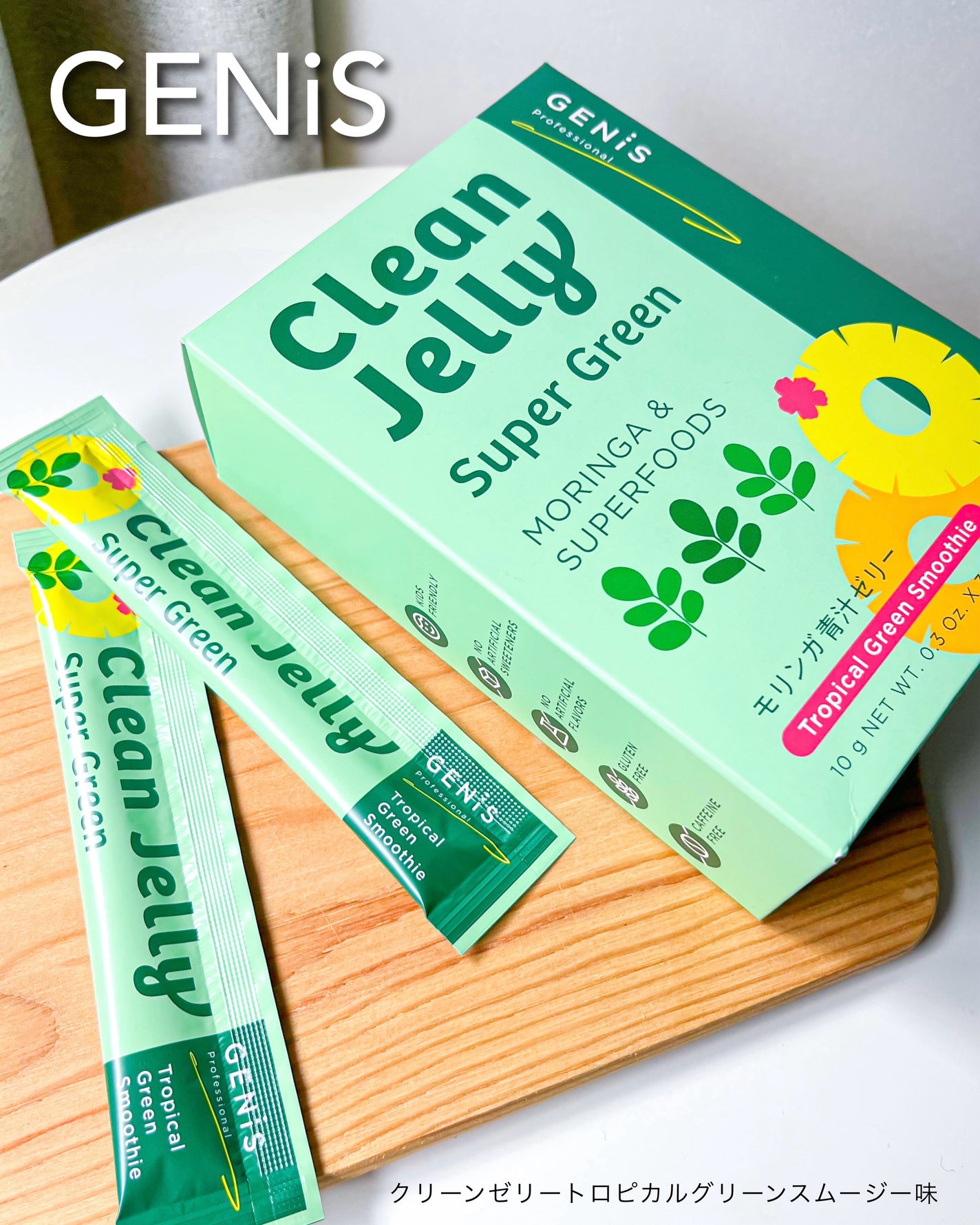 クリーンゼリー/GENiS/青汁を使ったクチコミ(4枚目)