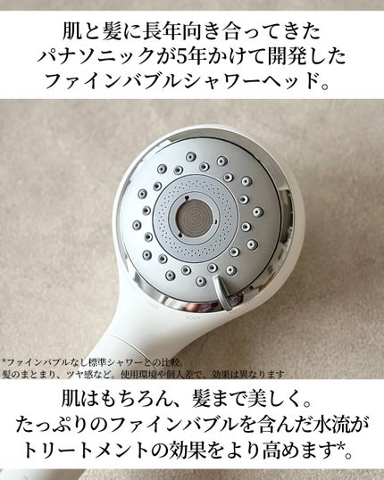 ファインバブルシャワーヘッド ファインベール EH-SH50/Panasonic/シャワーヘッドを使ったクチコミ(3枚目)