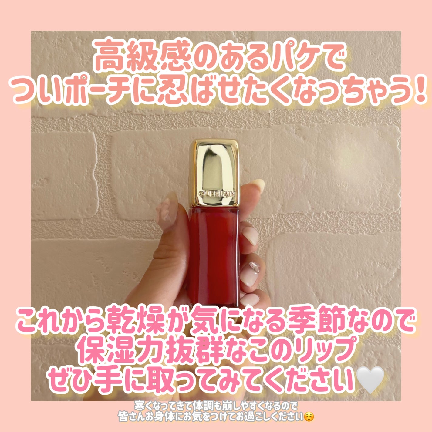 キスキス ビー グロウ オイル/GUERLAIN/リップグロスを使ったクチコミ(5枚目)