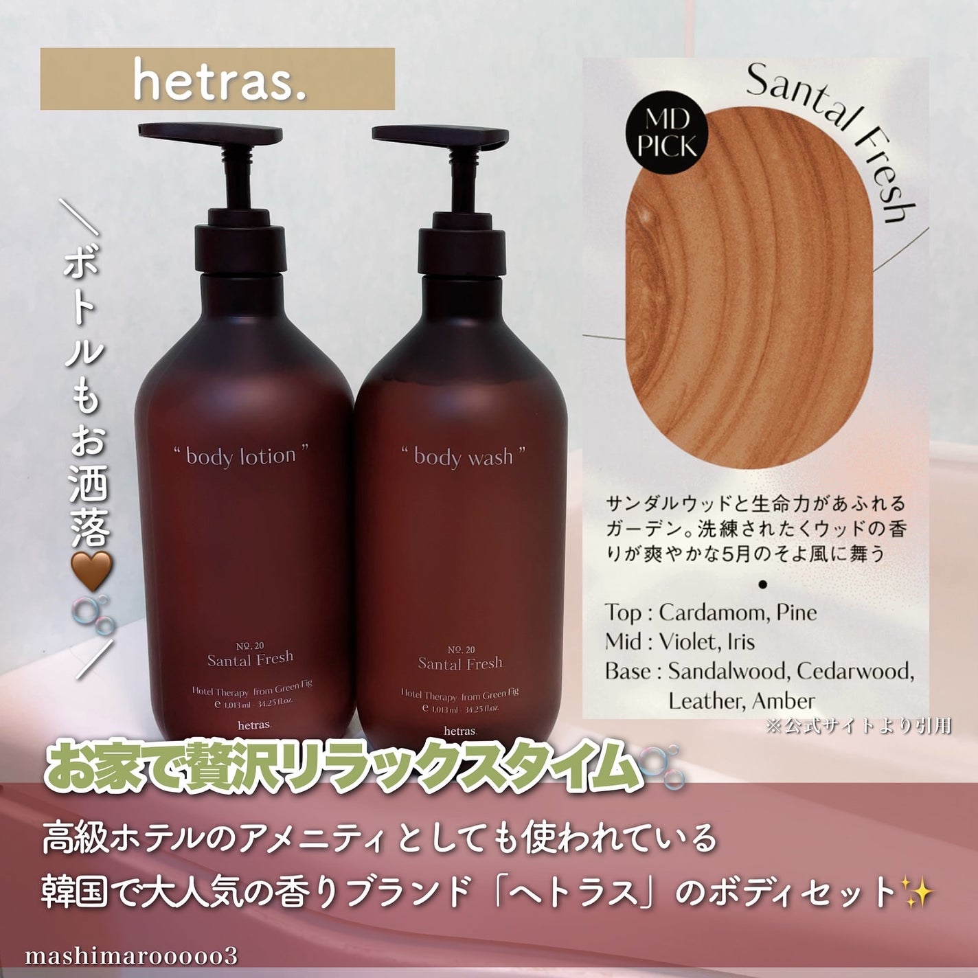 ヘトラス ボディーローション/hetras/その他スキンケアを使ったクチコミ(2枚目)