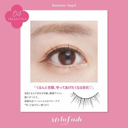 メロラッシュ / Melo Lash/SHOBIDO/つけまつげを使ったクチコミ(5枚目)