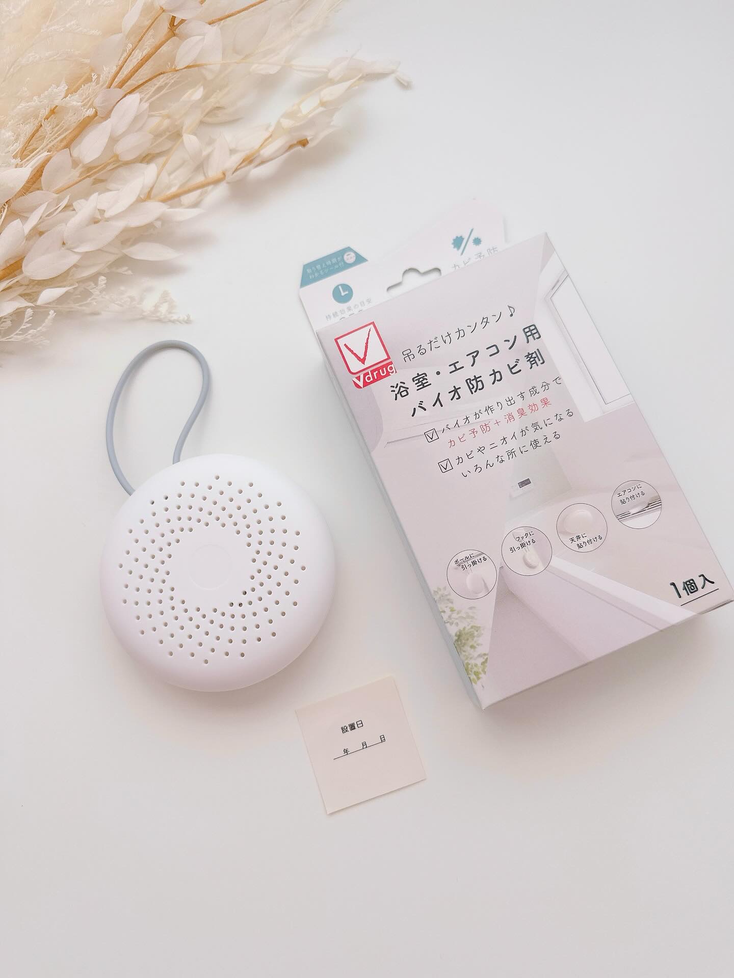 #𝗠𝗲𝗹𝗕𝗹𝗼𝗴 PR

浴室やエアコンを防カビ＋消臭！

浴室やエアコンなど、カビや
ニオイが気になるいろんな所に使える🙆🏻‍♀️💓

壁・床・天井がカビだらけに
なる前に吊るすだけで簡単✨✨
浴室を最大約250日間丸