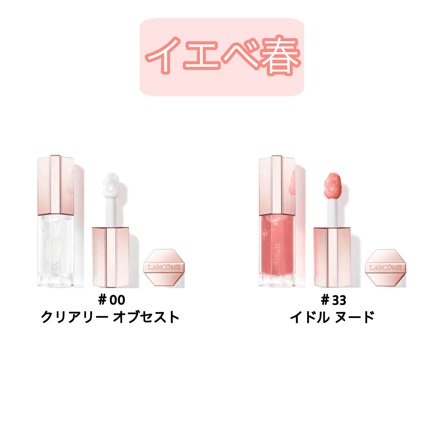 イドル リップ ジューシー トリート/LANCOME/リップグロスを使ったクチコミ(2枚目)