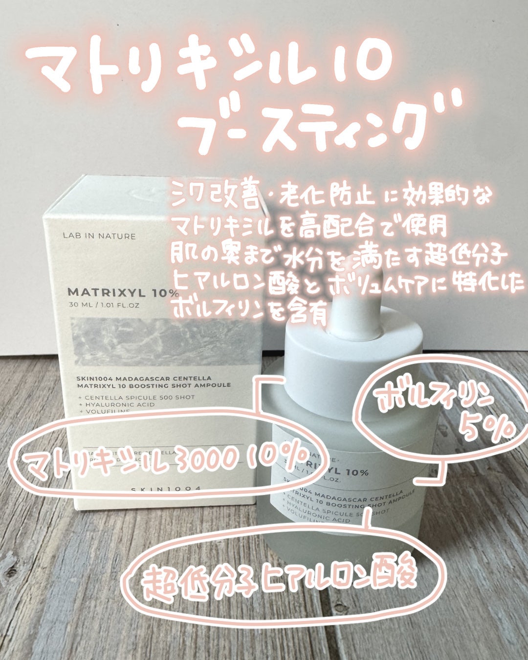 レチノール 0.2 ブースティングショット アンプル/SKIN1004/美容液を使ったクチコミ(6枚目)