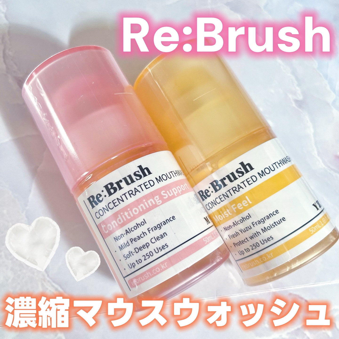 リブラッシュ ユズ濃縮マウスウォッシュ/Re:Brush/マウスウォッシュ・スプレーを使ったクチコミ（1枚目）